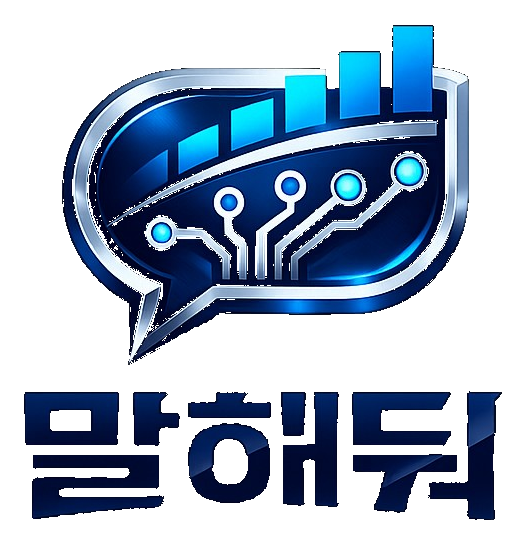 말해둬